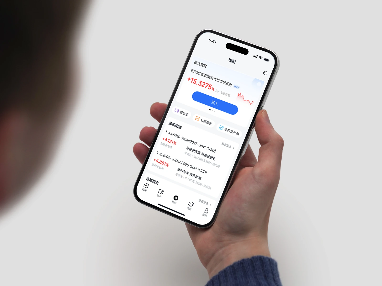 白标财富与股票 App 界面示意