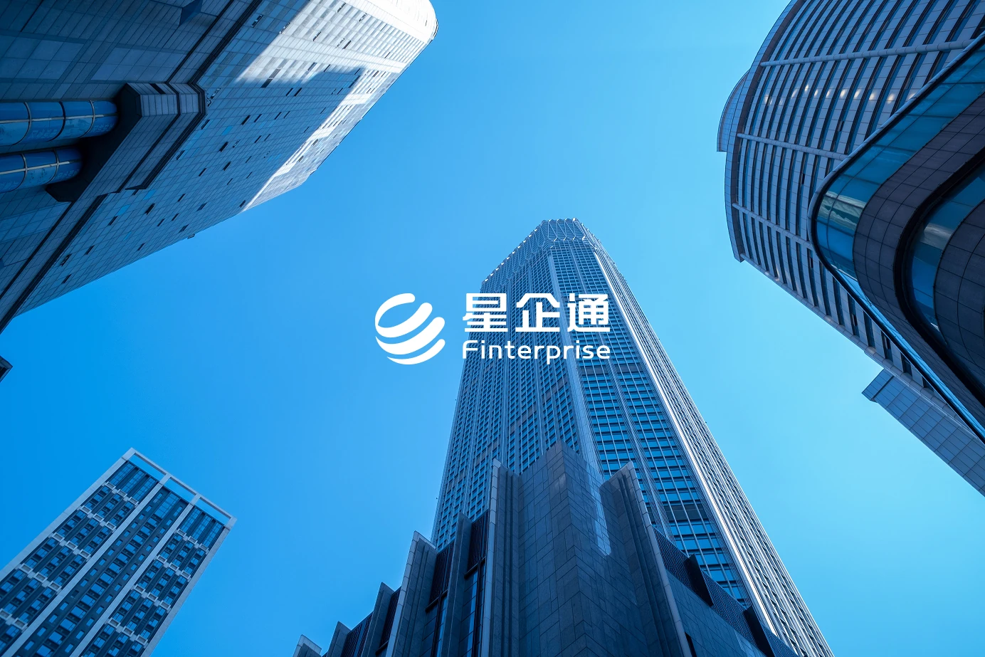 推出企业财富管理服务星企通