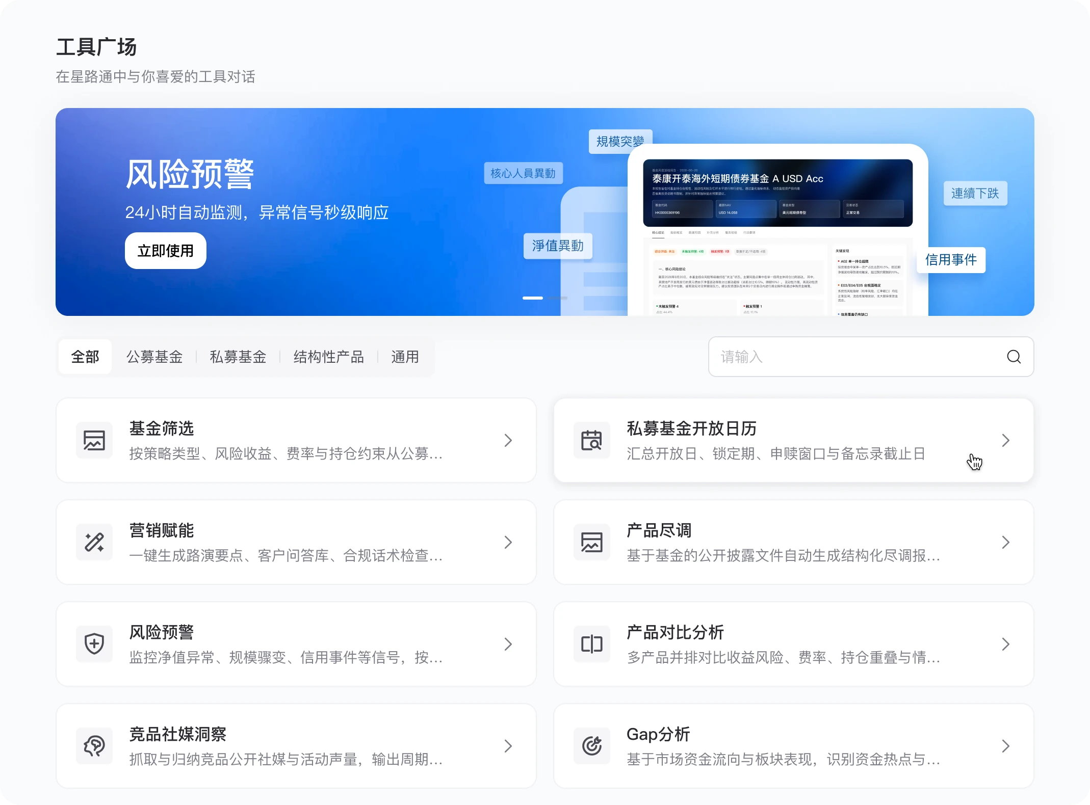 工具广场