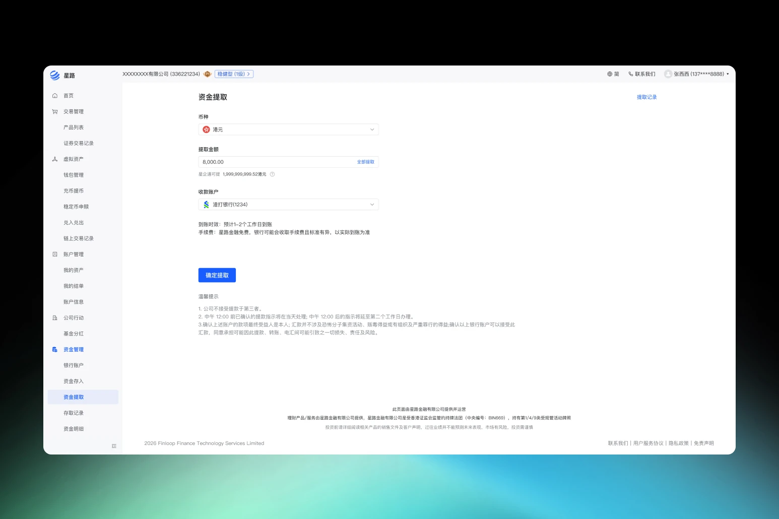 资金保险库与审核盾牌连接资金流转的概念图